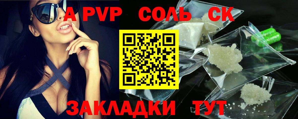 Alfa_PVP СК КРИС Ахтубинск