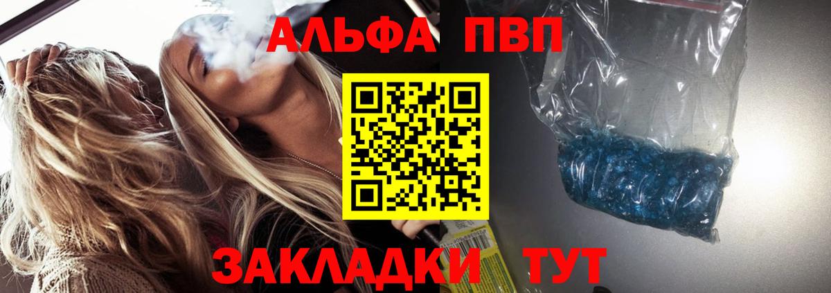 Alfa_PVP СК КРИС  Alpha-PVP СК КРИС  Ахтубинск  Вход с VPN  Альфа ПВП СК 