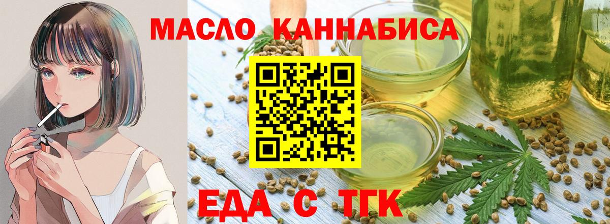 Cannafood марихуана  Вход с VPN  Ахтубинск 
