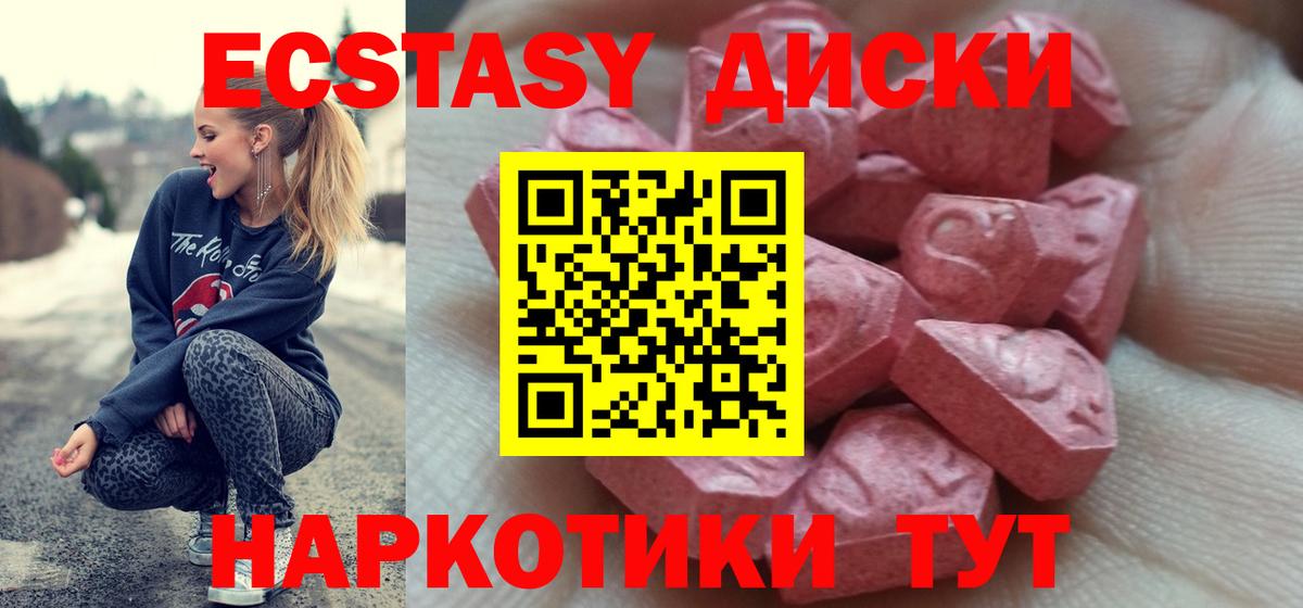 Экстази 99% Ахтубинск