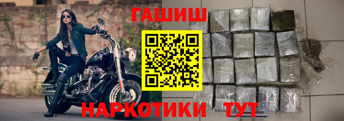 ГАШИШ Premium Ахтубинск