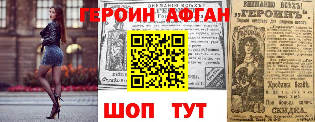 Ахтубинск  ГЕРОИН белый  ГЕРОИН  Вход с VPN 