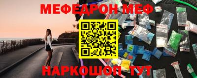 меф Туймазы