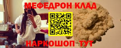меф Туймазы