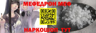 меф Туймазы