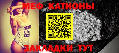 меф Туймазы