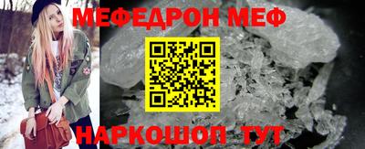 мяу мяу мука Тула