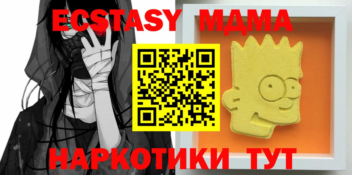 MDMA crystal Ахтубинск