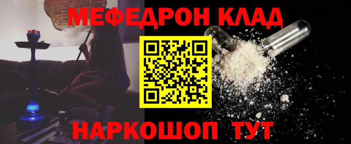 Мефедрон  МЯУ-МЯУ mephedrone  Ахтубинск  как найти наркотики  МЕФ 4 MMC  Меф  Вход с VPN 