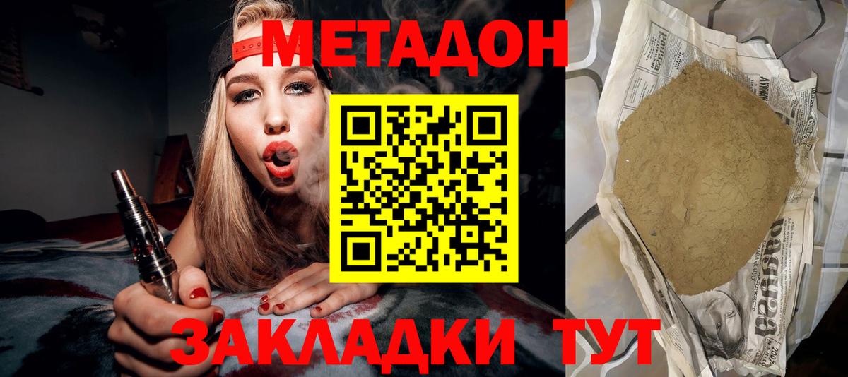 Ахтубинск  МЕГА зеркало  Вход с VPN  Метадон кристалл 