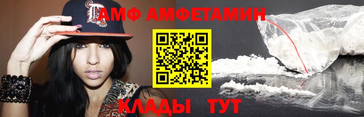 Метамфетамин пудра Ахтубинск
