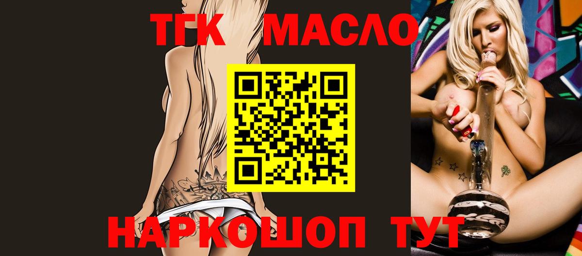 Ахтубинск  ТГК жижа  Вход с VPN 